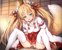 Okitsune Loli Baba-sama ni Muriyari..., 中文