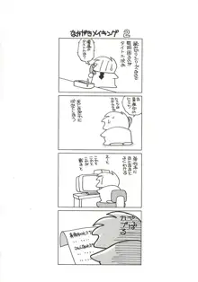 裸の人形, 日本語