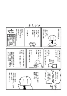 ふたゆりずむ1+0, 日本語