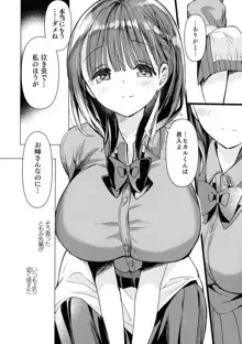 母乳ちゃんは射したい。～搾乳HARD～, 日本語