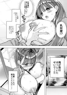 母乳ちゃんは射したい。～搾乳HARD～, 日本語