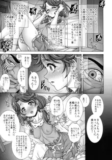 「宝×石×孕×腹」, 日本語