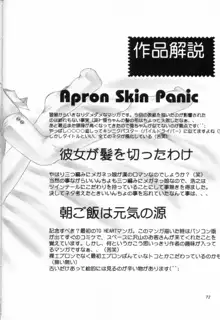 APRON SHORT CUT, 日本語