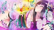 おいでなんし♥淫乱あやかし遊郭 ～アマビエ花魁と異種間SEX～, 日本語