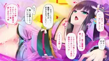 おいでなんし♥淫乱あやかし遊郭 ～アマビエ花魁と異種間SEX～, 日本語