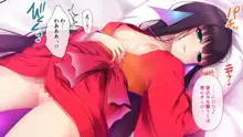 おいでなんし♥淫乱あやかし遊郭 ～アマビエ花魁と異種間SEX～, 日本語