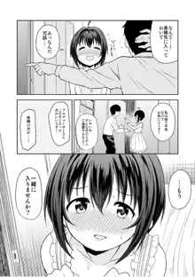 小日向美穂と初えっち, 日本語