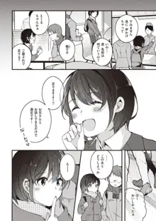 長瀬徹のエロマンガ的な生活第1巻, 日本語