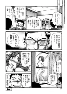 はみ乳お姉さん ～金曜日は変態～, 日本語