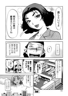 はみ乳お姉さん ～金曜日は変態～, 日本語