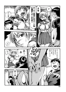 はみ乳お姉さん ～金曜日は変態～, 日本語