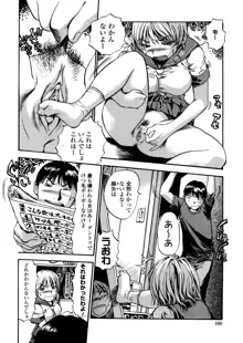 はみ乳お姉さん ～金曜日は変態～, 日本語