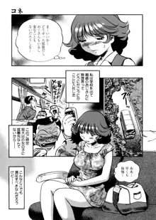 はみ乳お姉さん ～金曜日は変態～, 日本語