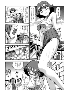 はみ乳お姉さん ～金曜日は変態～, 日本語