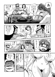 はみ乳お姉さん ～金曜日は変態～, 日本語