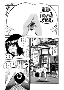 はみ乳お姉さん ～金曜日は変態～, 日本語