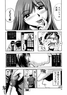 はみ乳お姉さん ～金曜日は変態～, 日本語