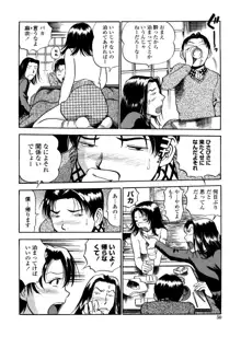 はみ乳お姉さん ～金曜日は変態～, 日本語