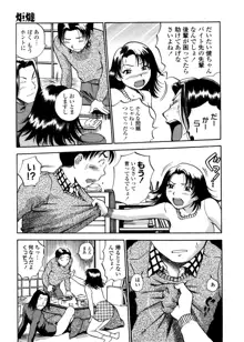 はみ乳お姉さん ～金曜日は変態～, 日本語