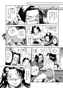 はみ乳お姉さん ～金曜日は変態～, 日本語