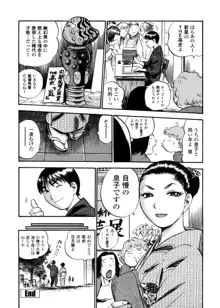 はみ乳お姉さん ～金曜日は変態～, 日本語