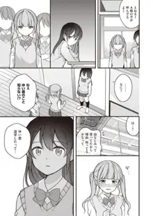 長瀬徹のエロマンガ的な生活, 日本語