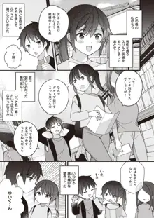 長瀬徹のエロマンガ的な生活, 日本語