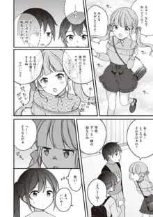 長瀬徹のエロマンガ的な生活, 日本語