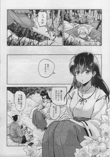 戦国枕草子犬かご 危絵篇, 日本語