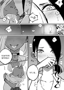 Sparta Sensei ga Oshiego no Bitch Gal ni Ecchi na Koto Sareru Hanashi l 엄격한 선생님이 갸루 제자한테 야한짓 당하는 이야기, 한국어