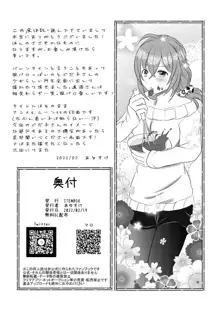 Web ibento tenji-hin (manga to chotto irasuto)[ fate grand order )sample, 日本語