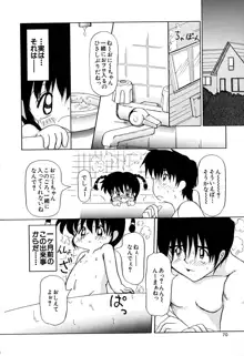 女の子を飼う瞬間, 日本語