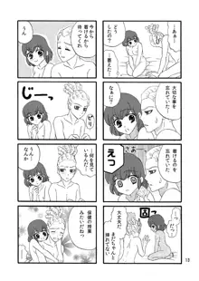 ＷＥＢ再録鬼春マンガ『はじめて』, 日本語