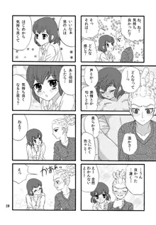 ＷＥＢ再録鬼春マンガ『はじめて』, 日本語