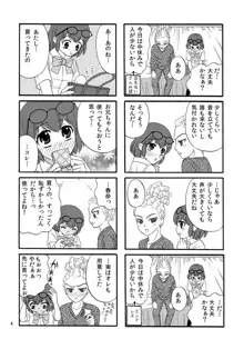 ＷＥＢ再録鬼春マンガ『はじめて』, 日本語