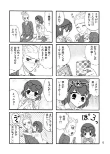 ＷＥＢ再録鬼春マンガ『はじめて』, 日本語