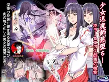 Girl Demon Master Evil Fall! Horror & Eros Grief Sexual Feast, 中文