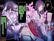 Girl Demon Master Evil Fall! Horror & Eros Grief Sexual Feast, 中文