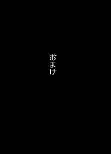 ヌいたママ鬼, 日本語