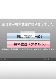 黒ギャルと白ギャルが生配信で全裸登校やっちゃうよ!～前編～, 日本語