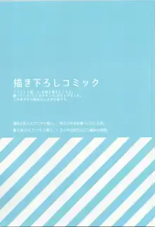 【二次予約分】アニキと俺とイラストまとめ本, 日本語