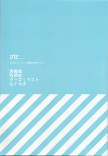 【二次予約分】アニキと俺とイラストまとめ本, 日本語