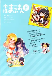 【二次予約分】アニキと俺とイラストまとめ本, 日本語