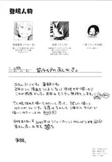 【二次予約分】アニキと俺とイラストまとめ本, 日本語