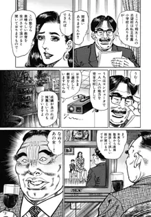 熟女濡れ色づくし, 日本語