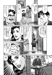 熟女濡れ色づくし, 日本語