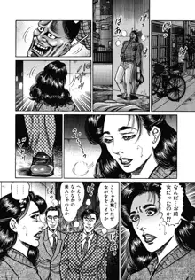 熟女濡れ色づくし, 日本語