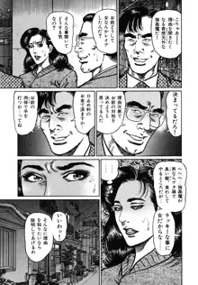 熟女濡れ色づくし, 日本語