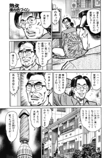 熟女濡れ色づくし, 日本語