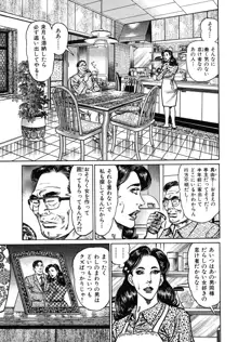 熟女濡れ色づくし, 日本語